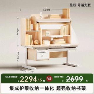 护童 HT-DG120B习惯星 儿童学习桌椅套装 120x62x147cm 蓝色