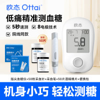 欧态 血糖仪 家用免调码糖尿病指尖血糖检测仪 VGM02 血糖仪+采血笔