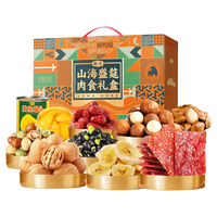 蜜禾坚果蜜饯卤味礼盒1190g年货混合大礼包夏威夷果肉脯休闲零食 混合零食大礼包 1190g*1盒