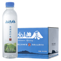火山神五大连池天然苏打水 弱碱性矿泉水 400ml*20整箱无气饮用水