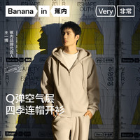  Bananain/蕉内 百搭显瘦 针织连帽休闲外套  艾叶绿 XS