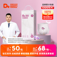 爸爸的选择 钻石装纸尿裤M轻薄L男女宝宝XL透气干爽尿不湿XXL
