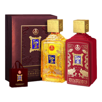五粮液 圣酒玉玺 52度浓香型白酒 500ml*2瓶 双支装