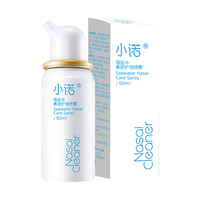 诺斯清小诺生理性海盐水鼻炎喷雾家用鼻腔冲洗成人儿童鼻窦炎冲鼻器 【呵护鼻腔】诺斯清小诺成人装60ML