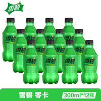 可口可乐 （Coca-Cola）碳酸汽水饮料小瓶装整箱装 雪碧芬达零度零卡 【雪碧零卡】300ml*12瓶