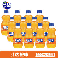 可口可乐 （Coca-Cola）碳酸汽水饮料小瓶装整箱装 雪碧芬达零度零卡 【芬达】橙味300ml*12瓶
