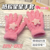 南婕 女士冬季可爱触屏毛绒防寒保暖羊绒手套 1双