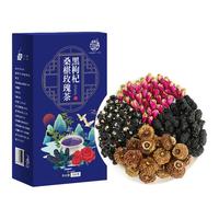 黑枸杞桑葚干玫瑰花茶组合搭美容养颜水果茶早c晚a果茶养生茶包
