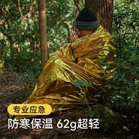 伯希和 户外应急保温毯 多功能露营装备