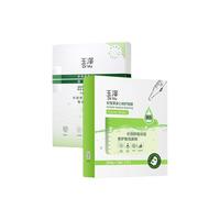 Dr.Yu 玉泽 皮肤屏障修护系列 积雪草安心修护面膜 650mg*4片