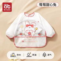 爱贝迪拉（AIBEDILA）宝宝罩衣儿童秋冬外穿婴儿男宝吃饭围兜防水防脏围裙男女反穿衣 【长袖款】莓莓甜心兔-半包后背 100码