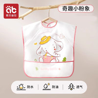 爱贝迪拉（AIBEDILA）宝宝罩衣儿童秋冬外穿婴儿男宝吃饭围兜防水防脏围裙男女反穿衣 【无袖款】奇趣小粉象 80码