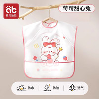 爱贝迪拉（AIBEDILA）宝宝罩衣儿童秋冬外穿婴儿男宝吃饭围兜防水防脏围裙男女反穿衣 【无袖款】莓莓甜心兔 80码