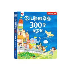 火火兔 会说话的早教有声书幼儿启蒙双语早教机儿童点读发声学习机0-3岁