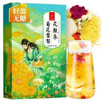 忆江南 菊花雪梨花颜茶150g玫瑰花茶 菊花茶养生茶水果茶茉莉花茶