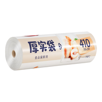 Maryya 美丽雅 HC073937 点断式保鲜袋 20*30cm 410只