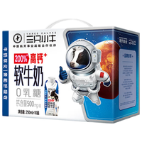 现代牧业蒙牛旗下0乳糖高钙全脂软牛奶250ml*10盒礼盒装营养早餐1月27日产 0乳糖高钙软牛奶250ml*10