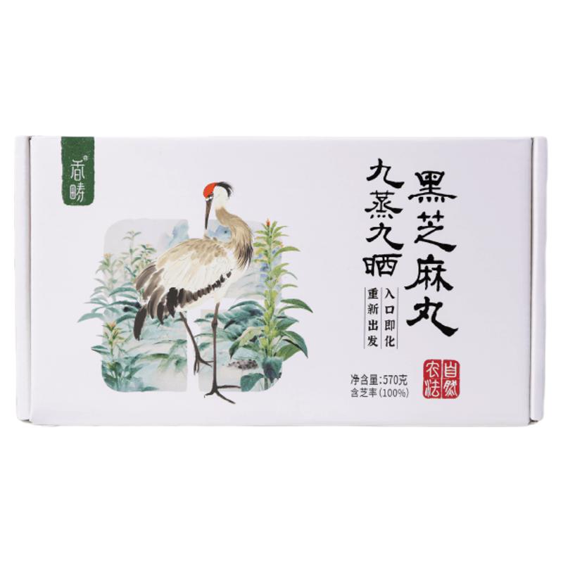 谦益九蒸九晒有机黑芝麻丸古法去皮熬夜久坐头发健康食养送长辈