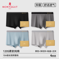 梦特娇内裤男士纯棉抗菌平角运动男生四角短裤青少年透气2025裤衩 【4件柔软好触感 梦特娇体验】+礼盒A 4XL