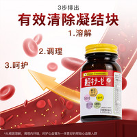 FINE 高纯纳豆激酶 240片*6