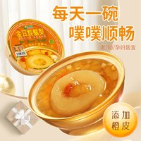 丰原食品金耳炖酥梨整颗砀山小碗梨吊梨橙皮润燥实用营养非银耳