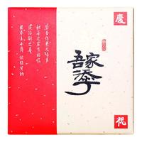 吾家添丁喜饼虎宝宝牛宝诞生满月礼盒回礼百日周岁喜蛋国风伴手礼