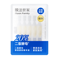 膜法世家 二裂酵母次抛精华液  15支