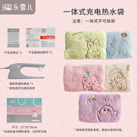 乐雪儿 充电热水袋 暖手宝宝 双插手 绒布萌熊 防爆自动断电