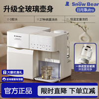 小白熊 SnowBear奶瓶消毒柜婴儿定量泡奶机全玻璃恒温壶二合一消毒烘干一体喂养台1.5L-5098