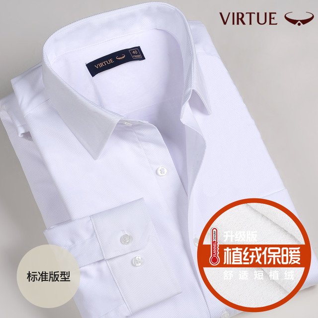 移动端：富绅 Virtue 免烫男士保暖衬衫男长袖加绒加厚冬季宽松商务休闲条纹衬衣