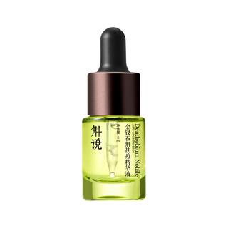 BIG DROP 大水滴 精准祛痘精华液 10ml*3
