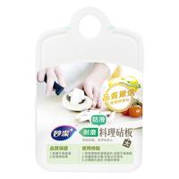 妙洁 耐磨砧板 塑料切菜板 大号防水槽防滑 40*26.7cm