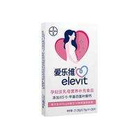 爱乐维 活性叶酸 复合维生素片  单盒体验装