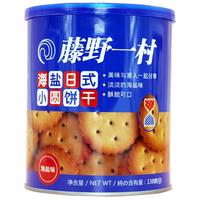 藤野一村 日式小圆饼干 海盐味