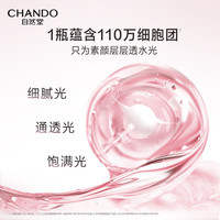 自然堂 CHANDO粉钻紧致细嫩水乳精礼盒 抗皱饱满弹嫩套装护肤品女
