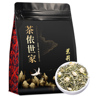 haoyundangtou/好韵当头 免费试喝 茶叶试喝装  125克*2袋 袋装 250克