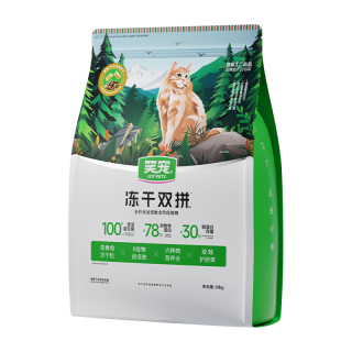 笑宠 冻干双拼无谷低敏猫粮全价高蛋白鲜肉粮成猫幼猫10kg