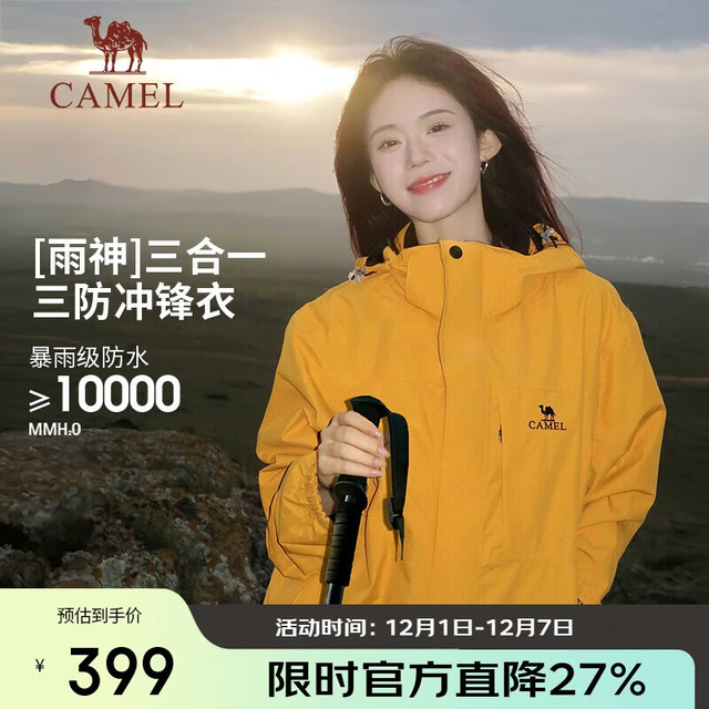 骆驼 男子三合一冲锋衣 A1W218150 闪电蓝/黑色 S