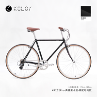 kolor 复古经典 公路自行车