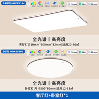 松下（Panasonic）吸顶灯led全光谱护眼房间 客厅书房卧室灯具客厅大灯松畔HHXSX164 【全光谱+智能】一室一厅A