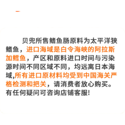 贝兜 鳕鱼肠儿童零食深海鱼肠双DHA芝士味60g/袋尝鲜装 享婴儿宝宝食谱