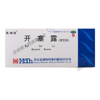 麦迪海 开塞露20ml*支*20支 便秘开塞露 用于便秘