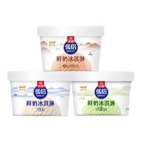 Bright/光明 添加高品质生牛乳 鲜奶冰淇淋 包装