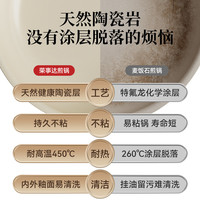 荣事达陶瓷平底锅不粘锅婴儿辅食无涂层宝宝小煎锅家用煎饼煎牛排