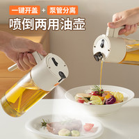 Katei Story家の物语日本油壶倒喷两用厨房喷壶油瓶不挂油食品级喷油壶雾化喷壶油瓶 三代喷油壶600ml