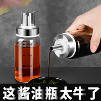 家の物语(KATEI STORY)日本酱油瓶油壶玻璃装醋瓶子厨房香油瓶家用调料瓶醋壶家用 【白色】酱油瓶-300ML*1个