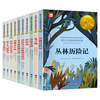 纽伯瑞儿童文学获作品集（全10册）诺贝尔文学获作家名 小三四五六年级课外必读国际儿童文学名