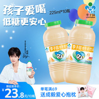 李子园 甜牛奶乳饮料哈密瓜味225ml*10