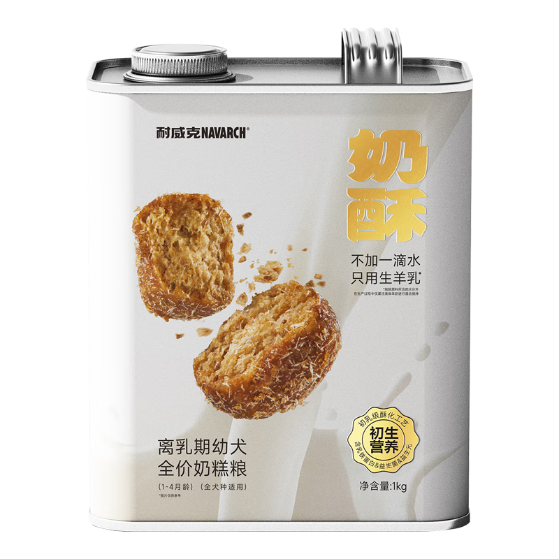  Navarch/耐威克 全价奶糕 幼犬粮  1kg