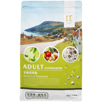 DC全价成犬狗粮 生物活性肽全犬种通用狗粮金毛泰迪柯基宠物狗干粮 全价益生元成犬粮1.6kg